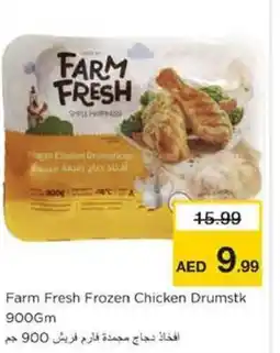 Nesto Farm Fresh Frozen Chicken Drumstk offer