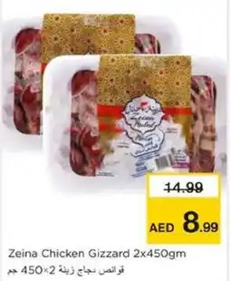 Nesto Zeina Chicken Gizzard offer