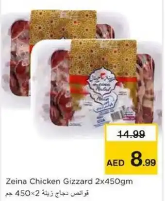 Nesto Zeina Chicken Gizzard offer