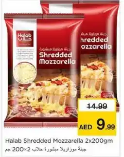Nesto Halab Shredded Mozzarella offer