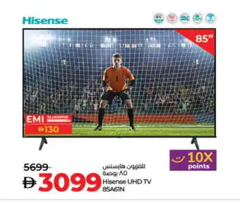 Lulu Hypermarket HISENSE Smart TV offer