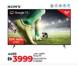 Lulu Hypermarket SONY Smart TV offer