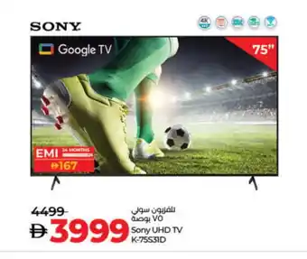 Lulu Hypermarket SONY Smart TV offer