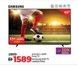 Lulu Hypermarket SAMSUNG Smart TV offer