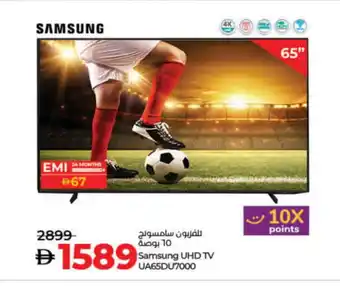 Lulu Hypermarket SAMSUNG Smart TV offer