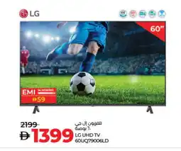 Lulu Hypermarket LG Smart TV offer