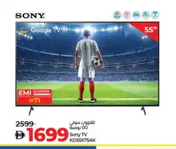 Lulu Hypermarket SONY Smart TV offer