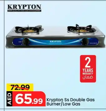 Mark & Save KRYPTON gas stove offer