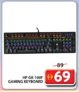Grand Hyper Market HP Keyboard / Mouse offer