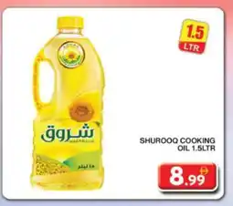 Grand Hyper Market SHUROOQ Cooking Oil offer