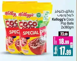 Ansar Gallery KELLOGGS Cereals offer