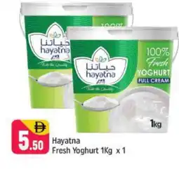Shaklan HAYATNA Yoghurt offer