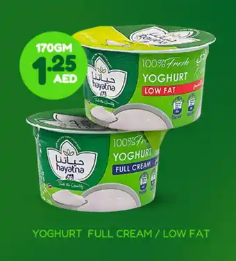 Adil Supermarket HAYATNA Yoghurt offer