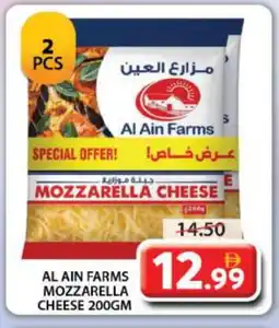 Grand Hyper Market AL AIN Mozzarella offer