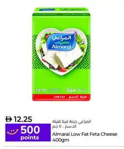 Lulu Hypermarket ALMARAI Feta offer