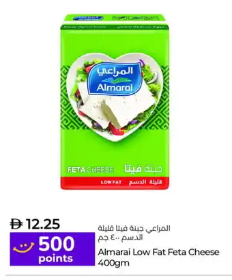 Lulu Hypermarket ALMARAI Feta offer