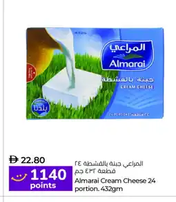 Lulu Hypermarket ALMARAI Cream Cheese offer
