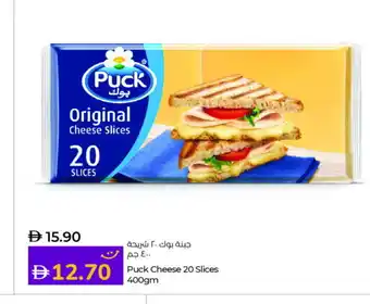 Lulu Hypermarket PUCK Slice Cheese offer