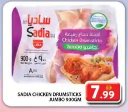 Grand Hyper Market SADIA Chicken Drumsticks offer