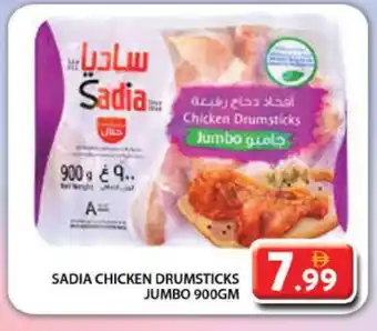 Grand Hyper Market SADIA Chicken Drumsticks offer