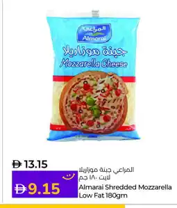 Lulu Hypermarket ALMARAI Mozzarella offer