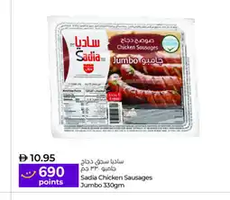 Lulu Hypermarket SADIA Chicken Sausage offer