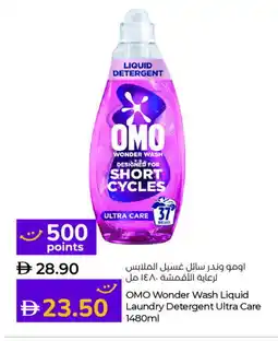 Lulu Hypermarket OMO Detergent offer
