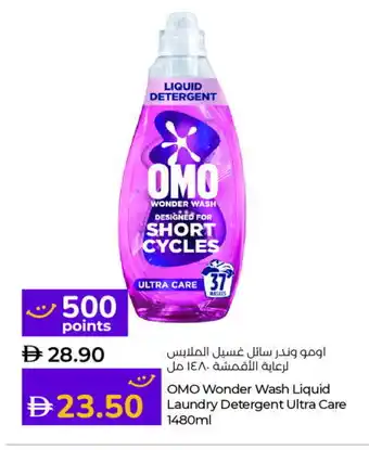 Lulu Hypermarket OMO Detergent offer