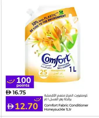 Lulu Hypermarket COMFORT Softener offer