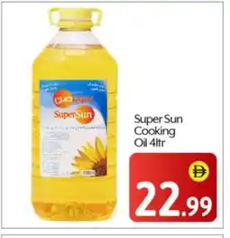 Bigmart SUPERSUN Cooking Oil offer