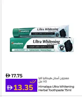 Lulu Hypermarket HIMALAYA Toothpaste offer