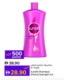Lulu Hypermarket SUNSILK Shampoo / Conditioner offer