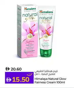 Lulu Hypermarket HIMALAYA Face cream offer