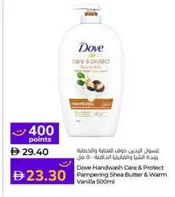 Lulu Hypermarket DOVE Face cream offer