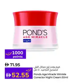 Lulu Hypermarket PONDS Face cream offer
