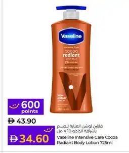 Lulu Hypermarket VASELINE Body Lotion & Cream offer