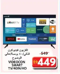 Grand Hyper Market VIDEOCON Smart TV offer
