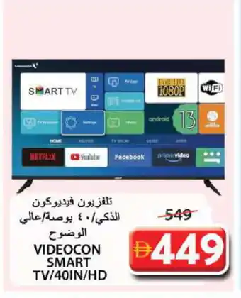 Grand Hyper Market VIDEOCON Smart TV offer