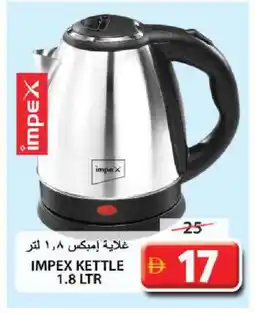 Grand Hyper Market IMPEX Kettle offer