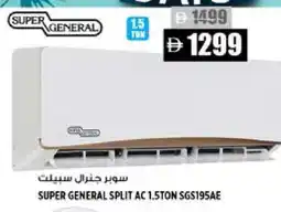 Hashim Hypermarket SUPER GENERAL AC offer
