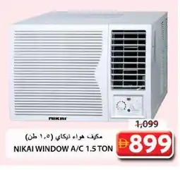 Grand Hyper Market NIKAI AC offer