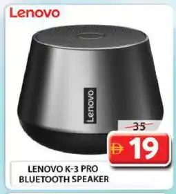 Grand Hyper Market LENOVO Speaker offer