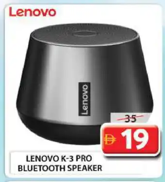 Grand Hyper Market LENOVO Speaker offer