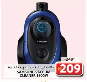Grand Hyper Market SAMSUNG Vacuum Cleaner offer