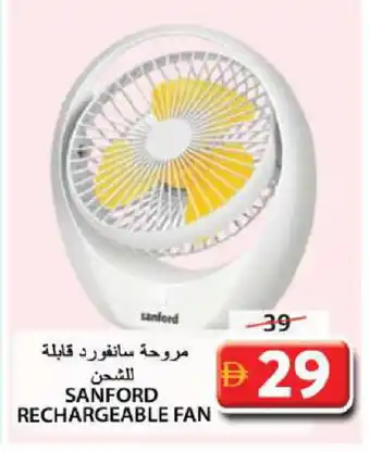 Grand Hyper Market SANFORD Fan offer