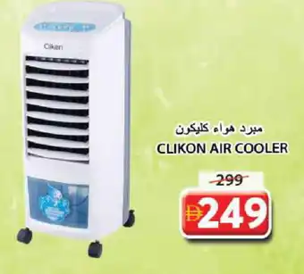 Grand Hyper Market CLIKON Air Cooler offer