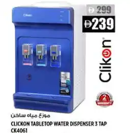 Hashim Hypermarket CLIKON Water Dispenser offer