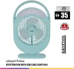 Hashim Hypermarket KRYPTON Fan offer