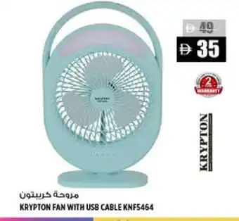 Hashim Hypermarket KRYPTON Fan offer