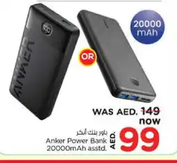 Nesto Anker Powerbank offer